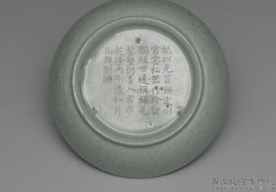 图片[3]-Dish with celadon glaze, Ru ware, Northern Song dynasty, late 11th- early 12th century-China Archive